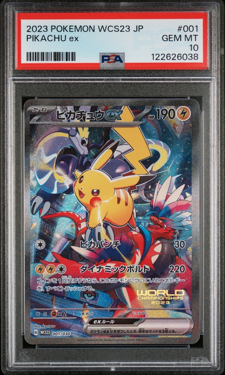 Pokemon wcs 2023 yokohama スカジャン Pokemon wcs 2023 yokohama スカジャン Pokemon World