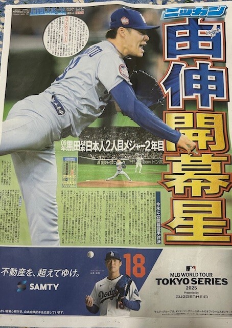新品未使用　MLB TOKYO SERIES 2025 MLB TOKYO SERIES 2025 Dodges Yoshinobu Yamamoto edition of