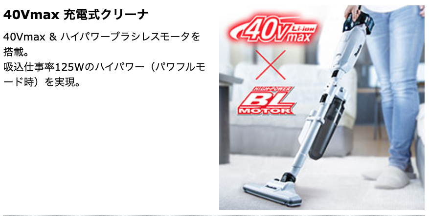 Makita 40V Brashless Stick Vacuum Cleaner CL002GZCW 125W Makita 40V Brashless Stick Vacuum Cleaner CL002GZCW 125W