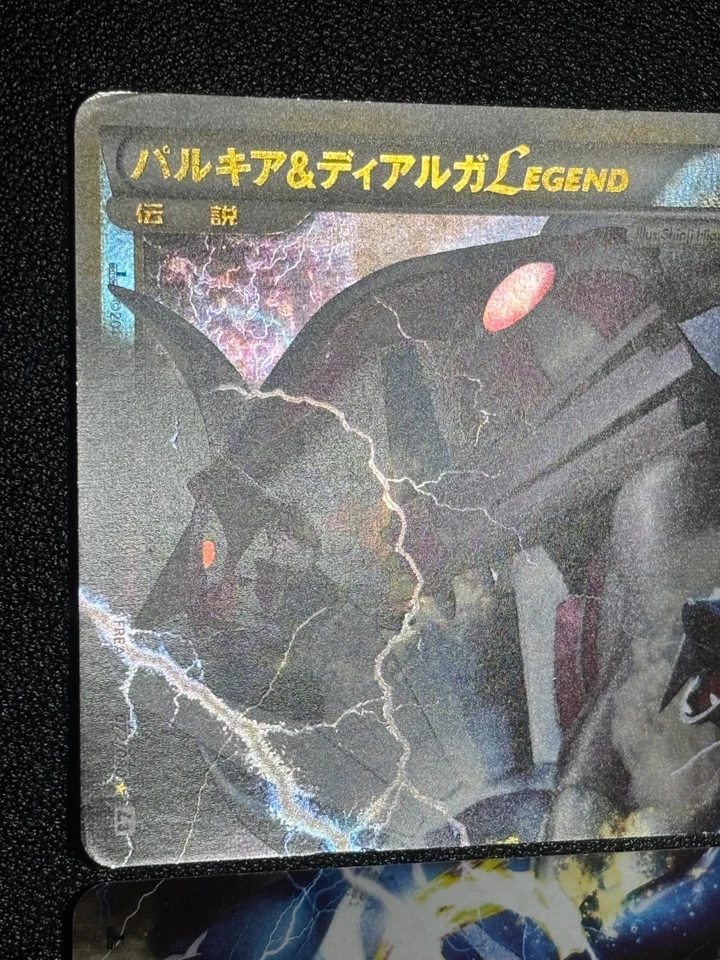 MP Palkia & Dialga LEGEND 072/080 073/080 1st Edition 2010 Japanese Pokemon Card - Image 4 of 4