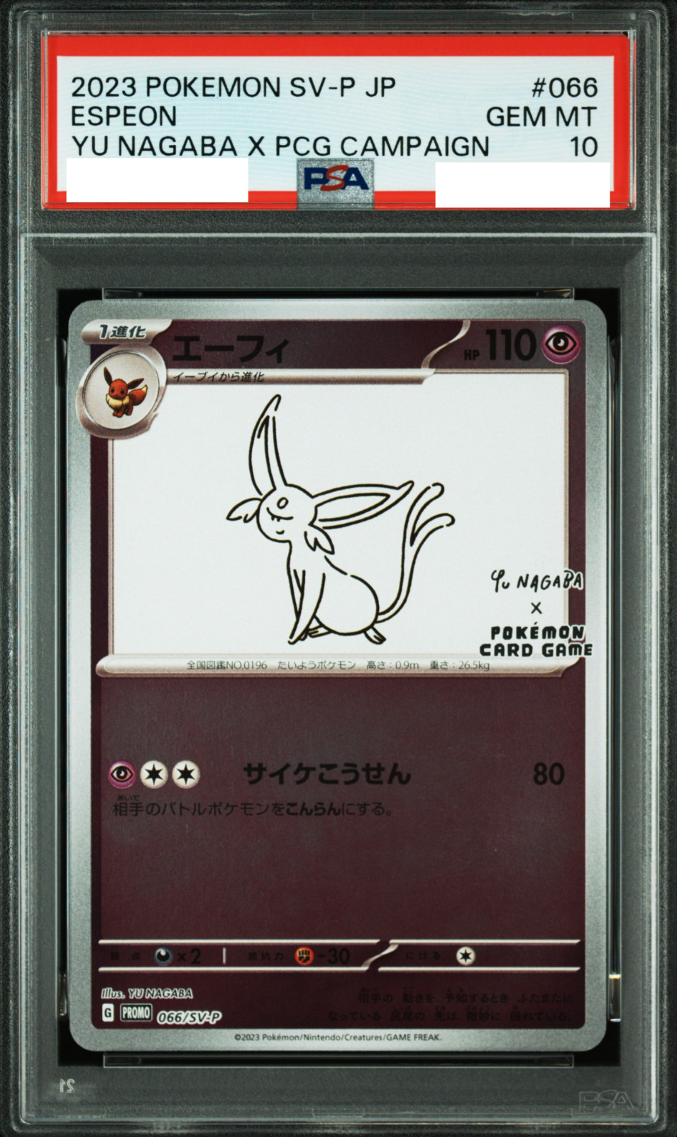 Espeon 2023 Japanese SV-P Promo #066/SV-P YU Nagaba Price Guide
