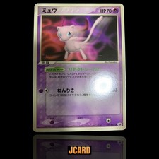 Mew #91/PCG-P Prices | Pokemon Japanese Promo | Pokemon Cards