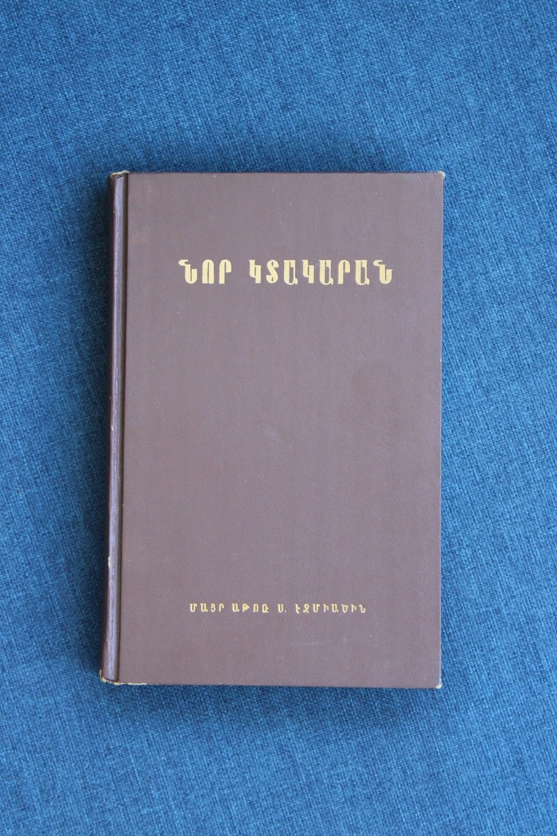 Christianity, Bibles Antiquarian & Collectible Books in Armenian