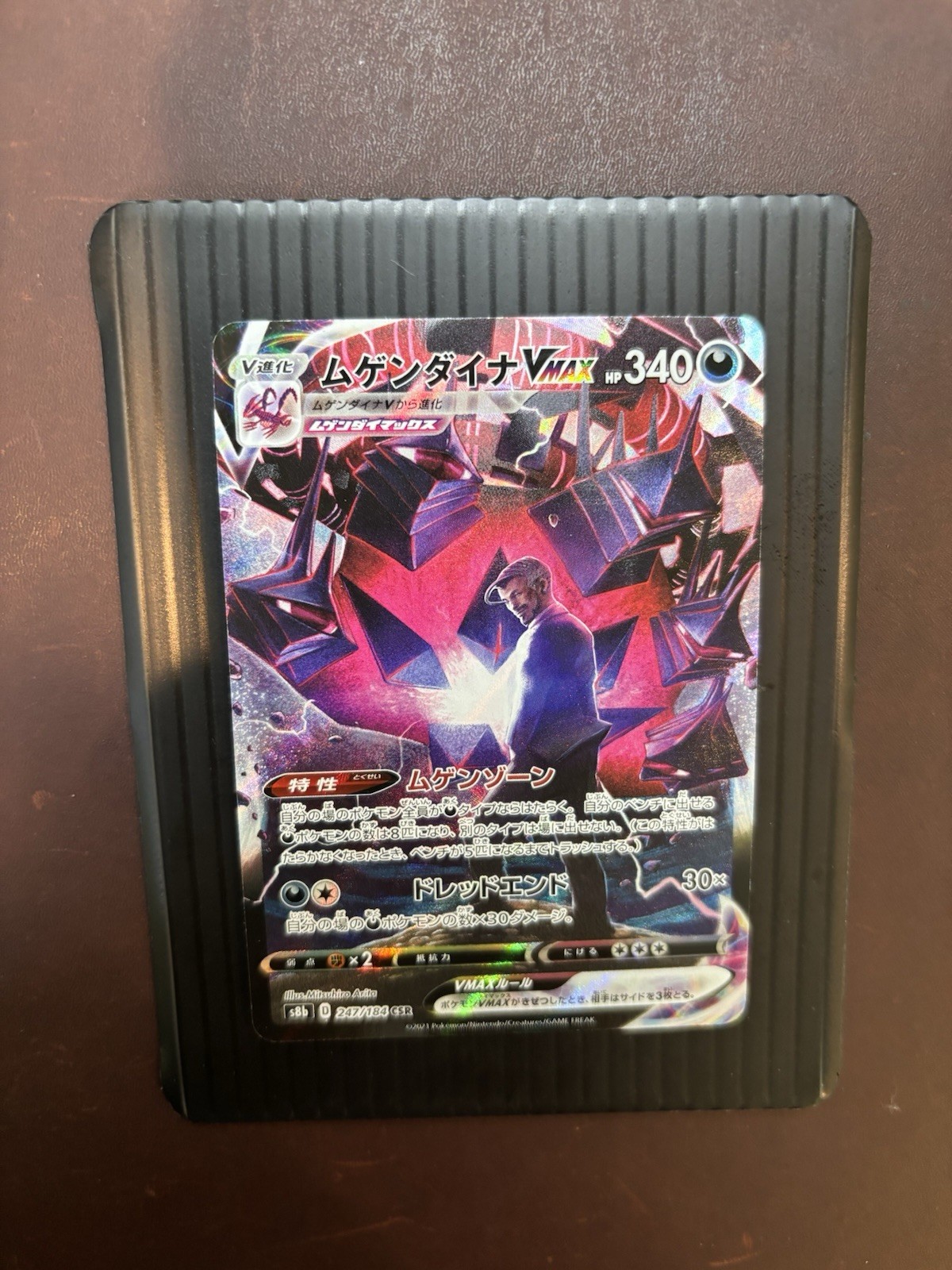 Eternatus VMAX - Character Super Rare S8b: VMAX Climax 247/184 Holo pokemon NM-