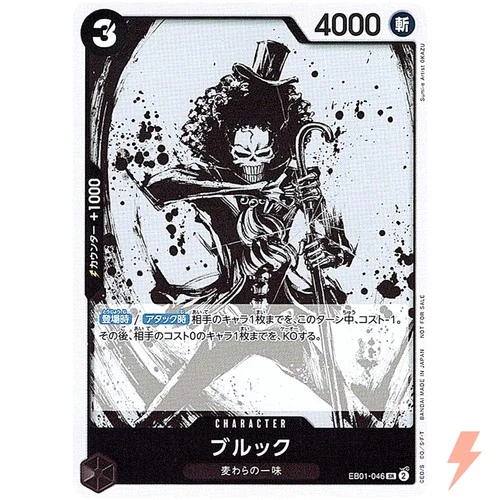 Brook EB01-046 SR Get Started Campaign Promo - ONE PIECE  #27151