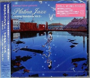 Rasmus Faber Presents Platina Jazz Anime Standards Vol 2 Japan Cd F25 4988002604340 Ebay