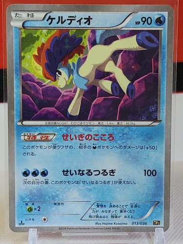 Keldeo 013 036 Cp5 1st Edition Pokemon Card Japanese Tcg Nintendo Ebay
