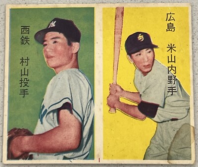Minoru Murayama & Kazuhiro Yamauchi RARE Japanese Uncut Dual Baseball Card
