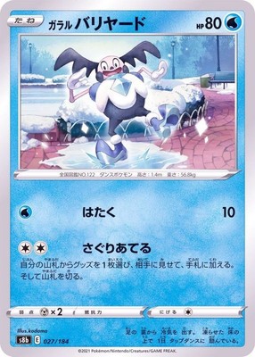 Pokemon Card Galarian Mr. Mime - 027/184 s8b Vmax Climax Japanese