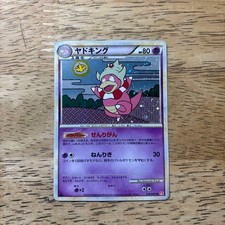 Slowking #39 Prices | Pokemon Japanese HeartGold Collection