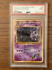 POKEMON JAPANESE GYM 2 #94 SABRINA'S GENGAR PSA9 #154212277