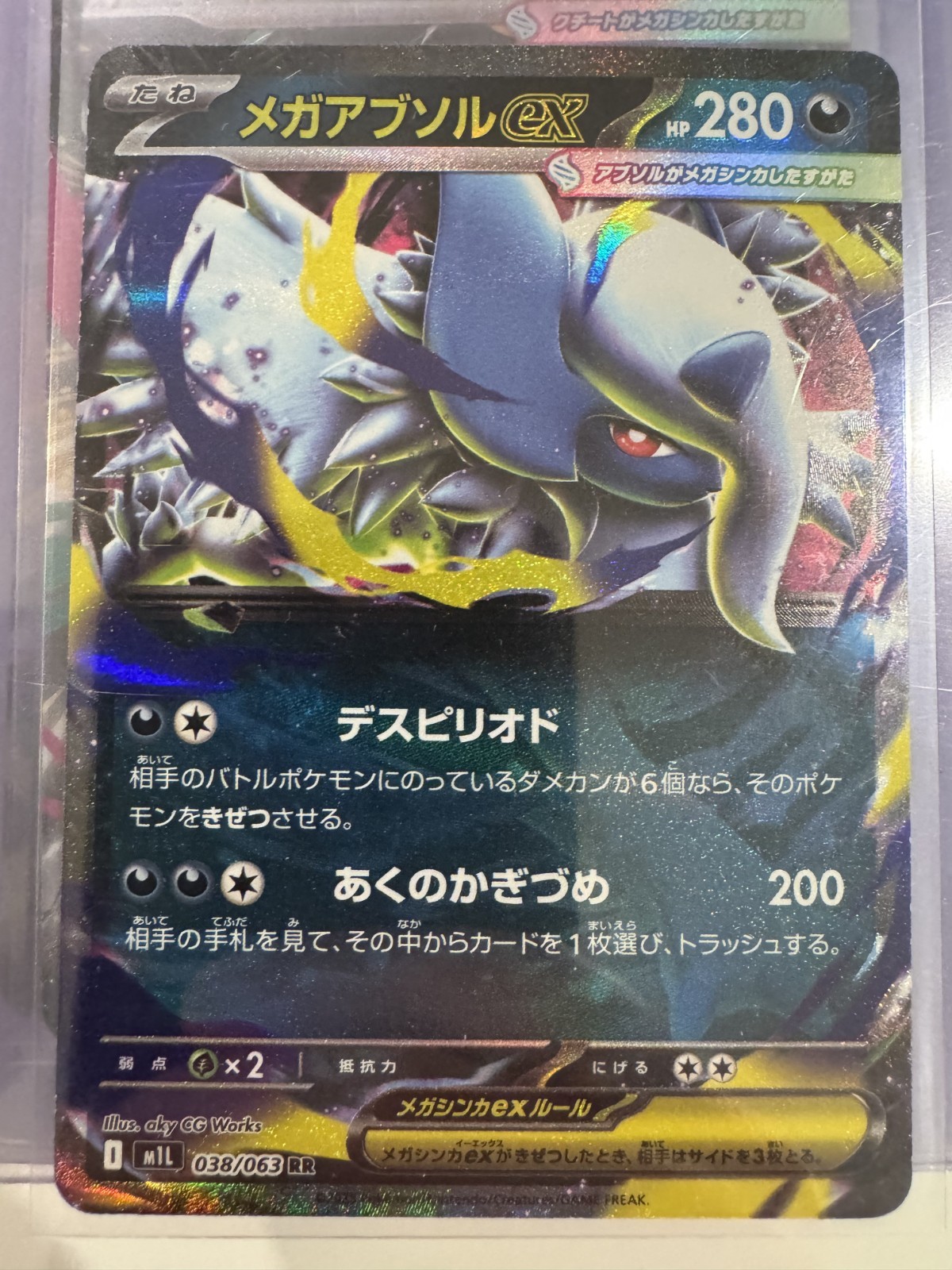 2025 Pokemon JPN m1L: Mega Brave Holo Mega Absol ex - 038/063 NM