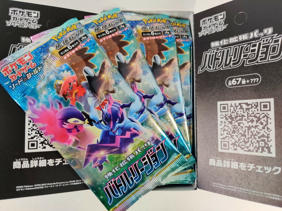 10 Booster Packs Battle Region S9a Japanese Pokemon Card Game TCG NEW US  SELLER | eBay