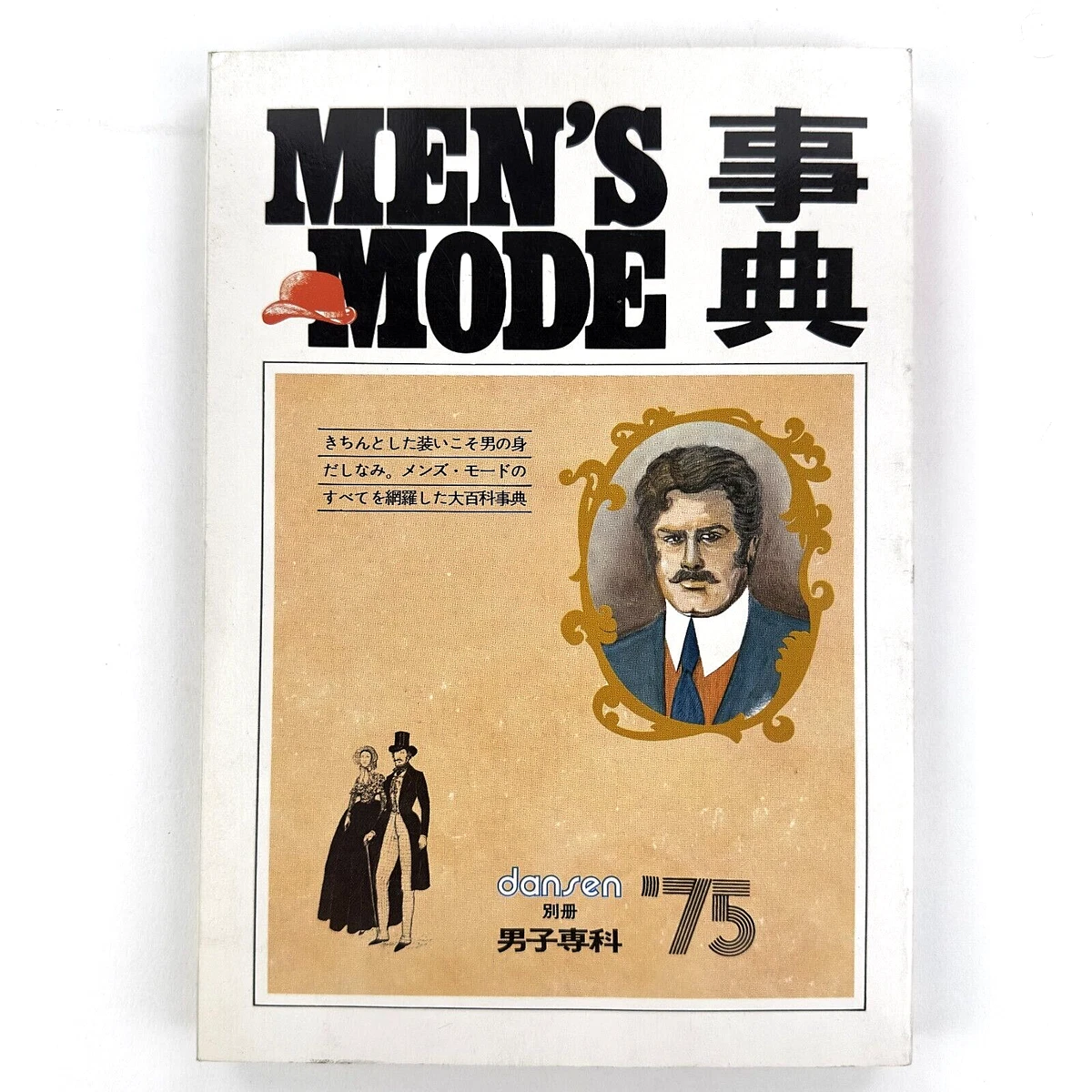 Fashion 1940-1979 Magazines in Japanese for sale | eBay