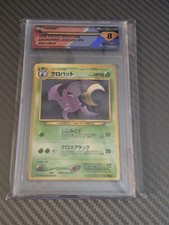 Crobat Japanese #169 Neo Revelation Set Holo Rare Pokemon Card NM