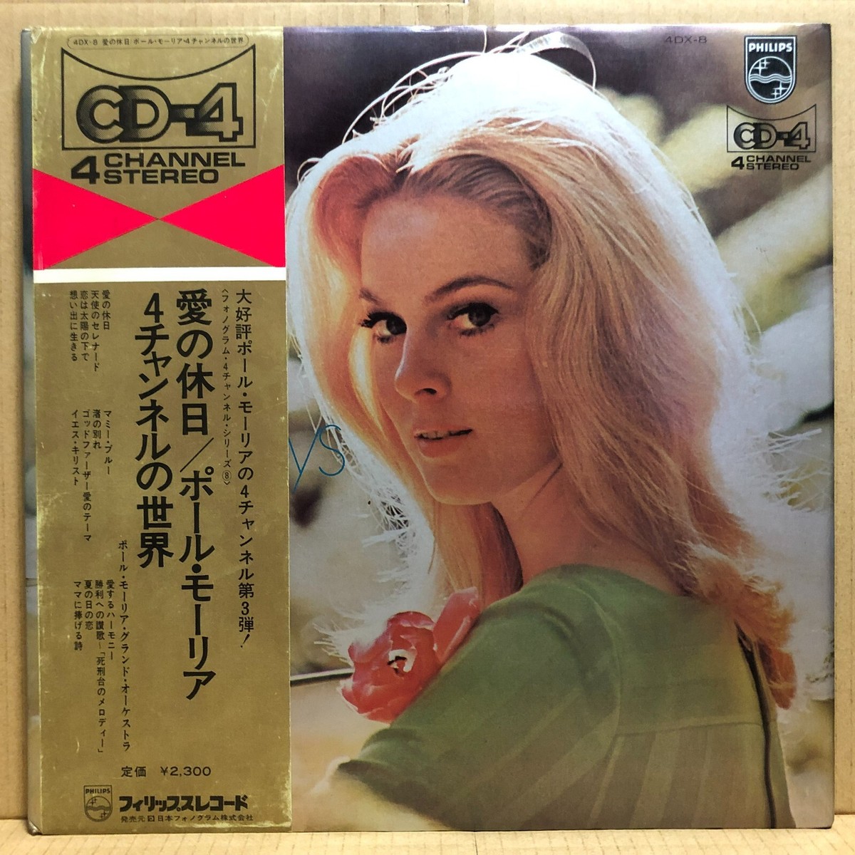 PAUL MAURIAT 4 CHANNEL HOLIDAYS LP 4DX-8 JAPAN CD-4 Quadraphonic