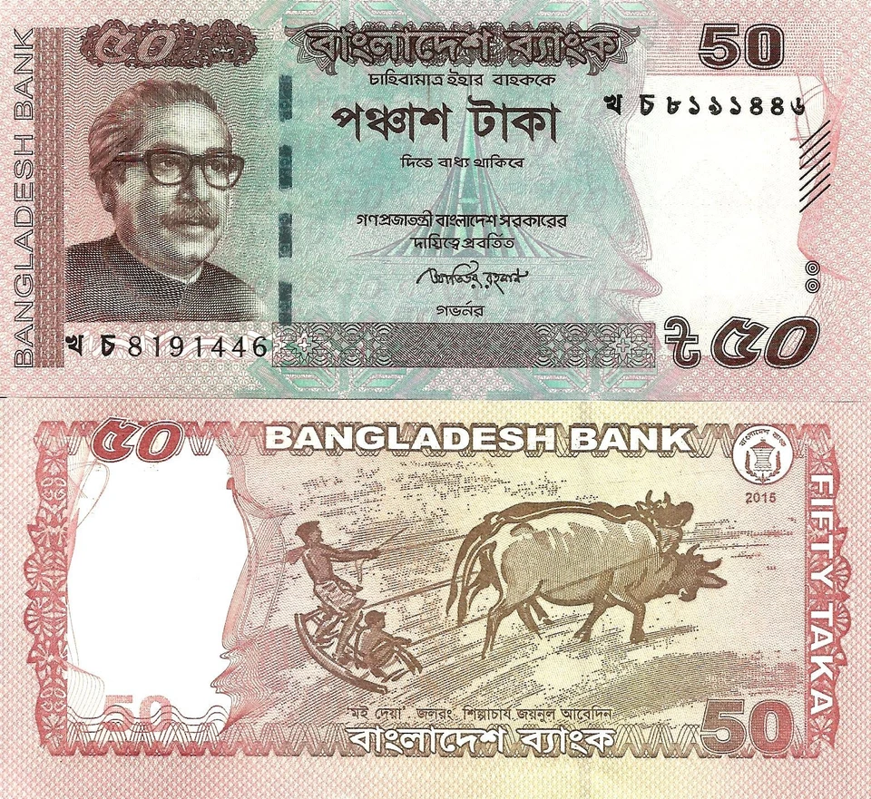 Bangladesh 50 taka 2015 P-56e UNC - Photo 1/1
