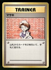 1996 Heavy Play Pokemon Bill Base Set Japanese