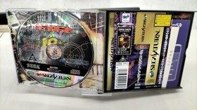 Sega Burning Ranger Saturn Game Cartridge - Used, case dirty