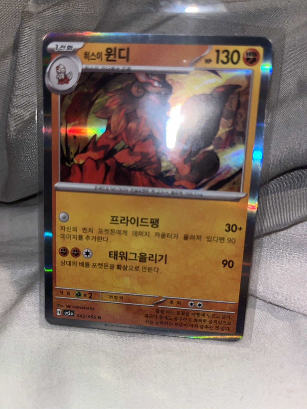 Hisuian Arcanine SV5a 042/066 R Crimson Haze Holo Pokemon Card TCG Near Mint