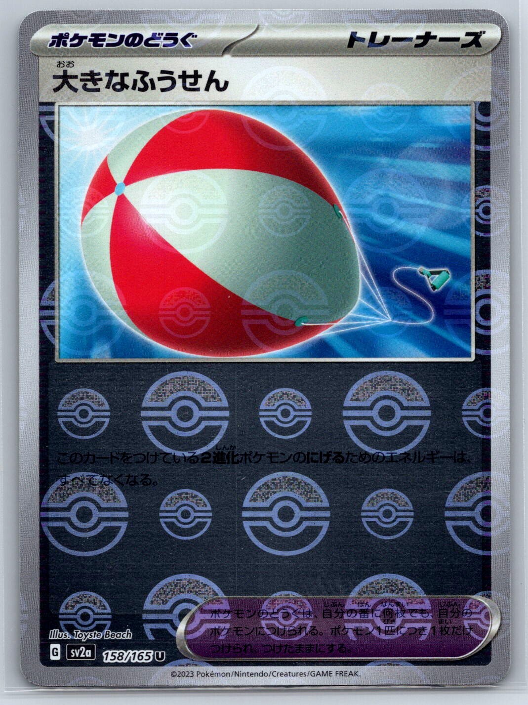 Big Air Balloon - Master Ball - Pokemon Card 151 SV2a 158/165 Reverse Holo NM