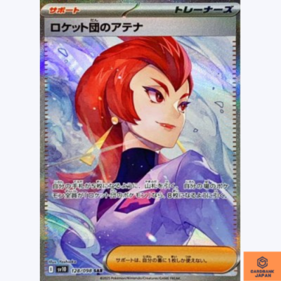 Team Rocket's Ariana SAR 128/098 Team Rocket sv10 Pokemon Card