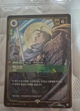 Yasuo Promo Liftbound Card MSI Fan Festa League of Legends Korean Collectable