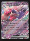 Tinkaton ex Double Rare SV2D: Clay Burst 035/071 NM Pokemon Card