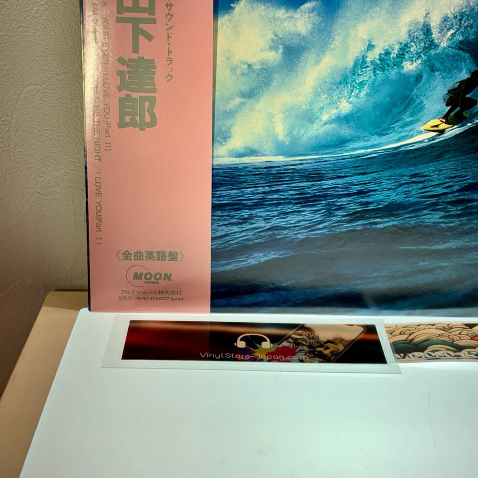 Tatsuro Yamashita - Big Wave/ 1984 Original Moon / 28019 LP Vinyl EX/EX+ Japan - Image 3 of 4