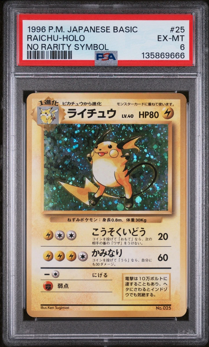 Preços baixos em Jogos de cartas colecionáveis Raichu Pokémon TCG