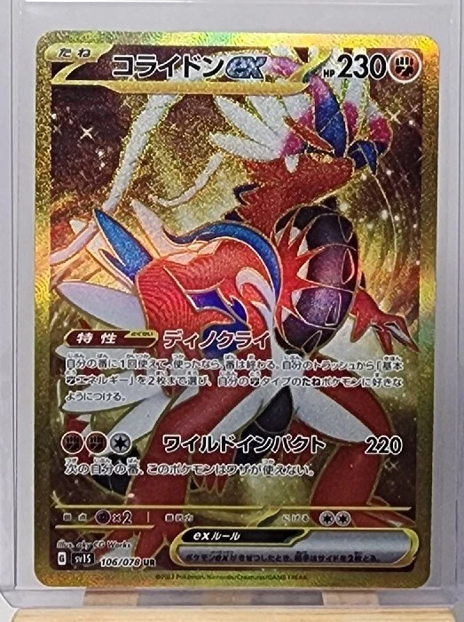 Pokemon Card Koraidon ex UR 106/078 sv1S Scarlet ex Holo Nintendo Japa