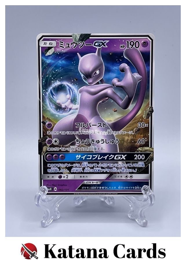 Mewtwo-GX 042/131 GX Starter Decks - Pokemon Card Japanese | eBay