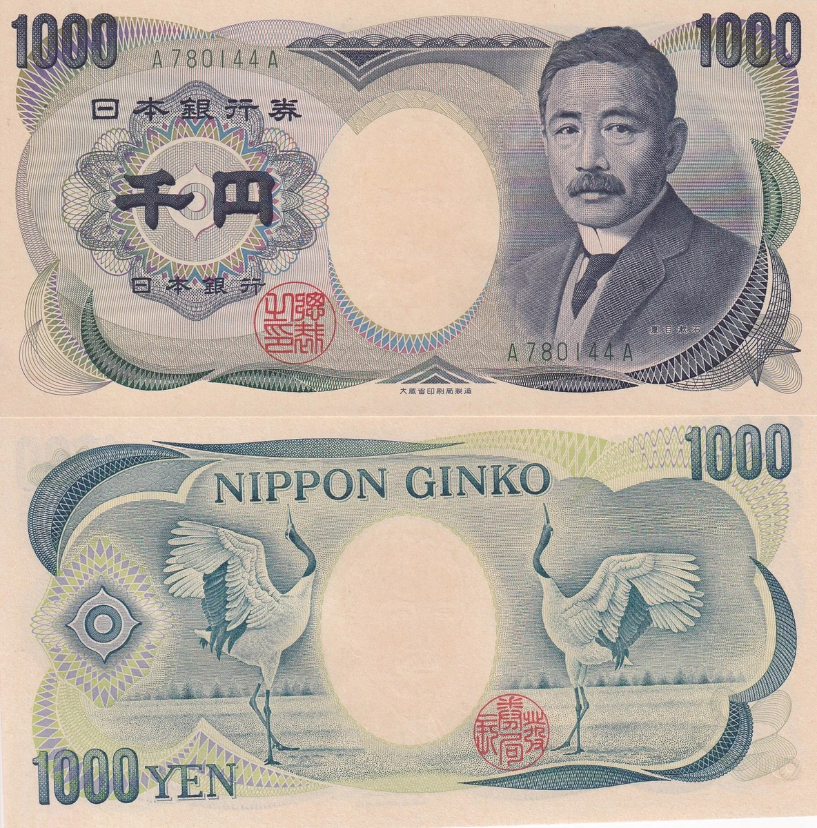 日本纸币1993 | eBay