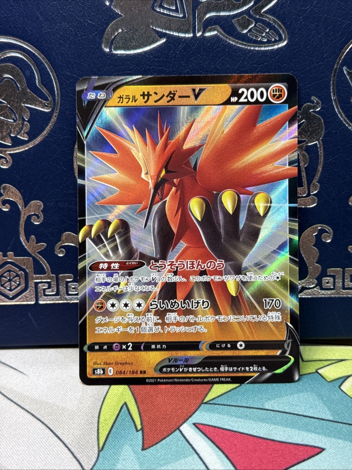 (Japanese) Galarian Zapdos V 084/184 - s8b VMAX Climax - Pokémon TCG (NM)