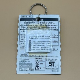 Nintendo Game & Watch Banpresto Keychain MANHOLE New Old Stock NO GAME
