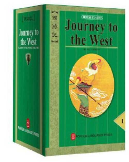 Journey to the west西遊記108冊+dab Journey to the west西遊記108冊+dab Journey to the west西遊記