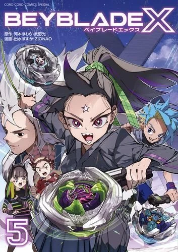 战斗陀螺书收藏品漫画| eBay