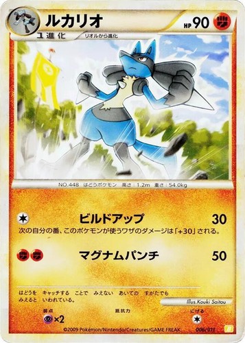 PSA10 伝承のルカリオex FOLKLORE'S LUCARIO EX Auction Prices Realized Tcg Cards 2005 POKEMON JAPANESE GIFT