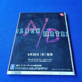 Weekly Dreamcast Magazine 1999 October 8Th Issue Vol.31 Game Black Matrix Advanc
