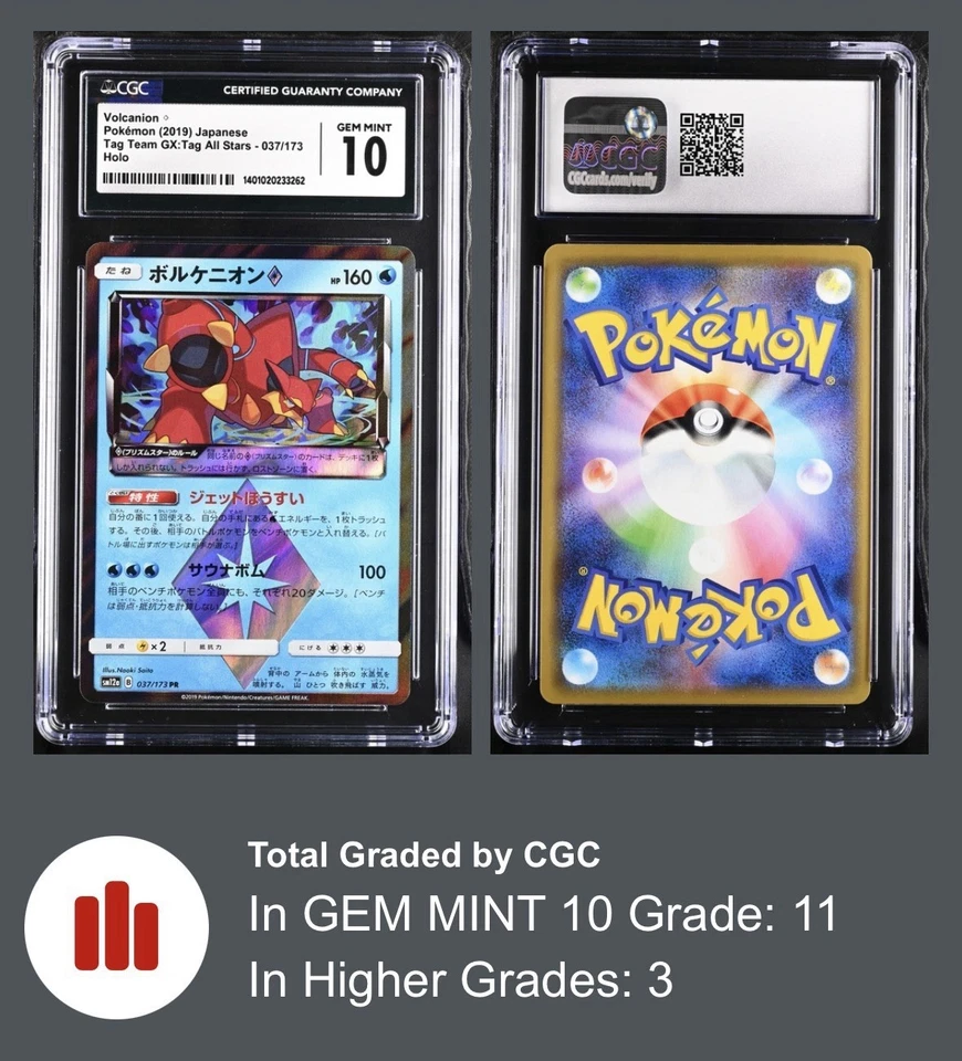 Volcanion Prism Star 037/173 Sm12a: Tag Team GX: Tag All Stars Holo (Japanese) - Image 3 of 4