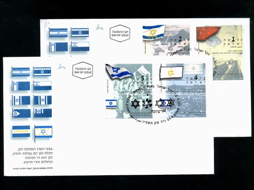 Israel FDC X 2:Israel Flag (All versions),2003