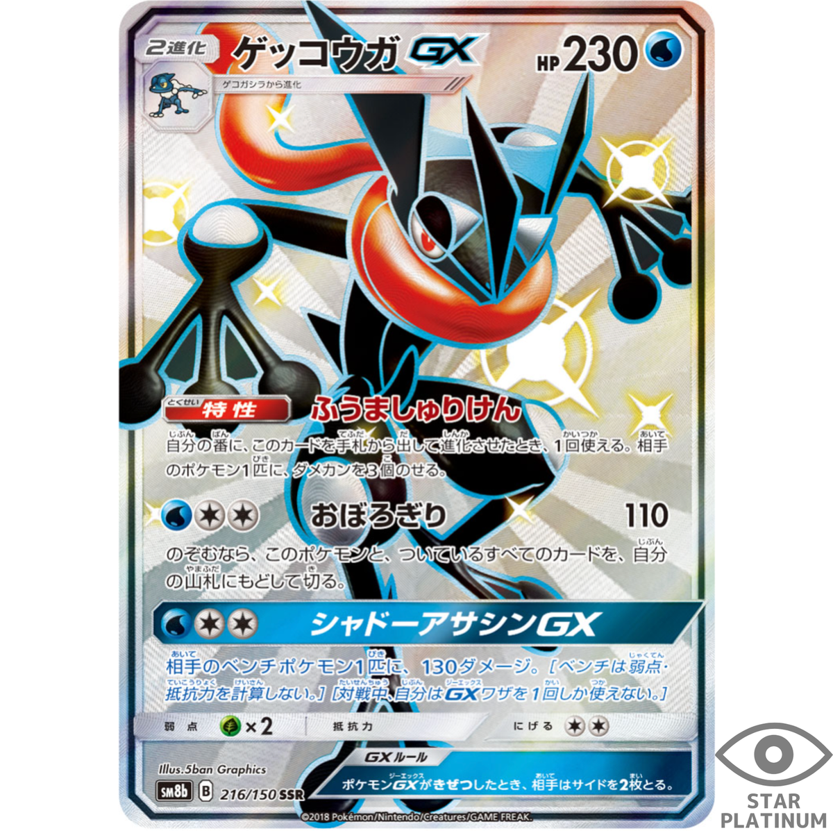 ポケカ ラグラージ ハブネーク チェリム アサナン meiji プロモ 未開封 ミュウ 明治 Meiji プロモ 069/PCG-P ポケモンカード ポケカ