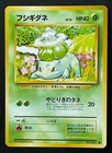 Bulbasaur Lightly Played Japanese Pokemon Card F/S from Japan Vintage Nintendo