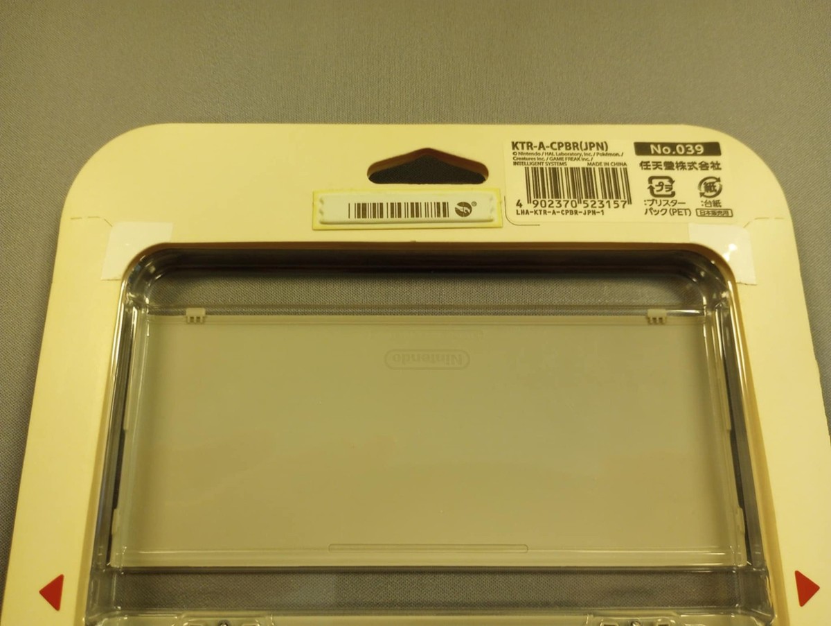 任天堂3DS きせかえプレート 大乱闘スマッシュブラザーズ NO.039 Amazon | きせかえプレート No.039(大乱闘スマッシュブラザーズ
