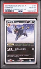 Pokemon Umbreon Moonlit Pursuit 164 1st Edition Japanese PSA 10 Gem Mint