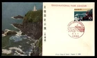 Mayfairstamps Japan FDC 1960 Hikers Cliffs Ocean First Day Cover aax_68087