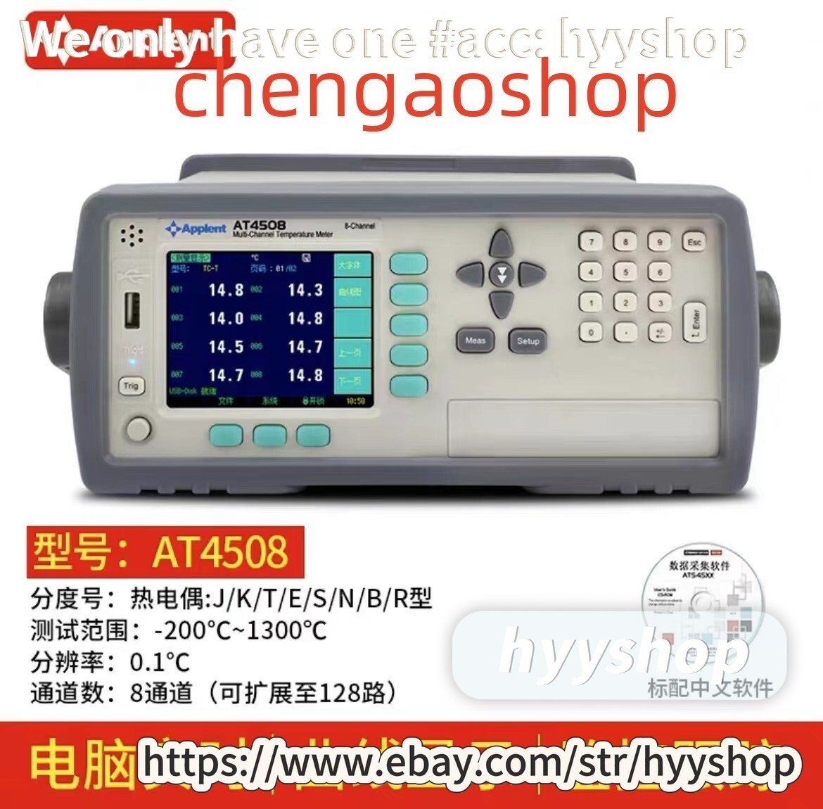 1PC NEW AT4508 multi-channel temperature tester (DHL or Fedex