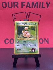 Erika's Exeggcute No. 102 Gym Heroes Regular 1999 WOTC Japanese Pokémon TCG LP