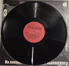 vladimir vysotsky products for sale | eBay