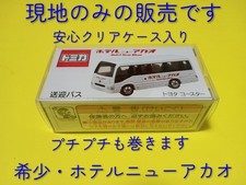 Tomica Hotel New Akao Coaster Shuttle Bus with Case